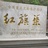 菩提大哥哥