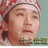 别来无恙