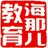 海那儿教育
