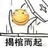 趁早(ﾟДﾟ)ﾉ