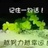 求知