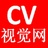 CV视觉