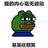 奇妙人生
