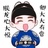 山香