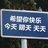 Ruyi11
