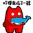 猕猴桃学姐