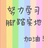喵呜乌拉