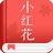 小红花阅读