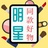 全网同款搜罗