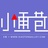 小通巷40号