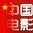 中国影视