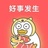 敏痒克星