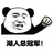 阿甩