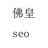 第一科技