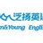 泛扬英语