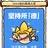 特美特喜乐
