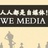 自媒体一员