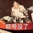 江宁婆婆