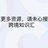 跨境知识汇
