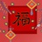 舟舟
