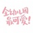 小马🍃识途～