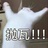 艹耳