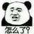 遇见虞姬