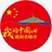 新M张崇刚