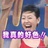 便宜不占王八蛋