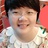 田明