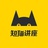 知猫讲座