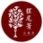 摆尾箐古树茶