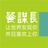 餐谋长品牌策划