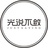 光说不敛
