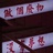 没有年龄的仙女