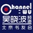 吴晓波北京书友