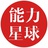 能量星球