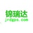 锦瑞达