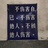 手上有颗痣