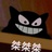 狗勾坠可爱