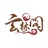 玄林阁