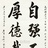 中医理疗养生