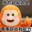 割草小六