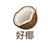 子不语