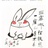 醉流苏