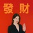 不知道叫什么好