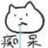 今天摸鱼了吗