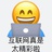 谢宁致