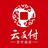 全球云支付联盟