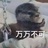 豆友170110998